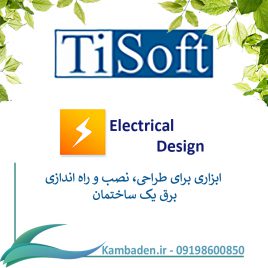TiSoft Electrical Design