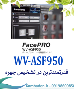FacePRO WV-ASF950