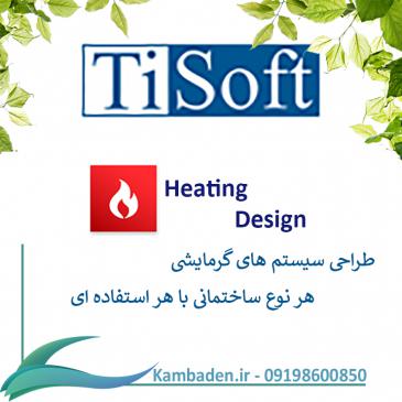 Ti-Soft Heating Design